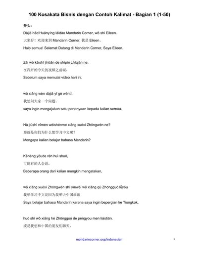 Sampul 100 Business Chinese Vocabulary With Sentence Examples Part 1 Indonesian